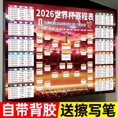 2026年世界杯投注免费指南：如何获得最佳体验
