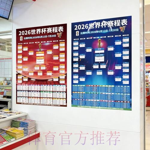2026年世界杯投注免费指南：如何获得最佳体验